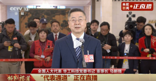 华工科技