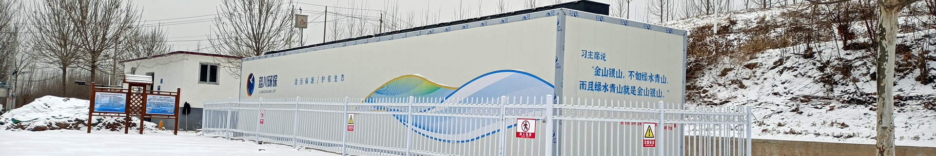 保护河流山川