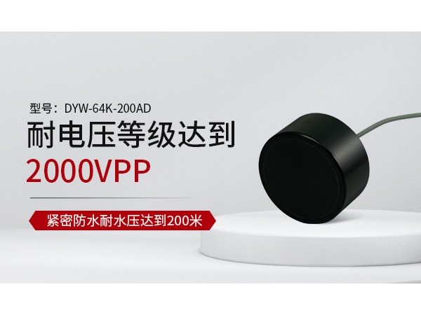 成孔检测换能器的工作环境-[山东诚洋金属制品有限公司监测]