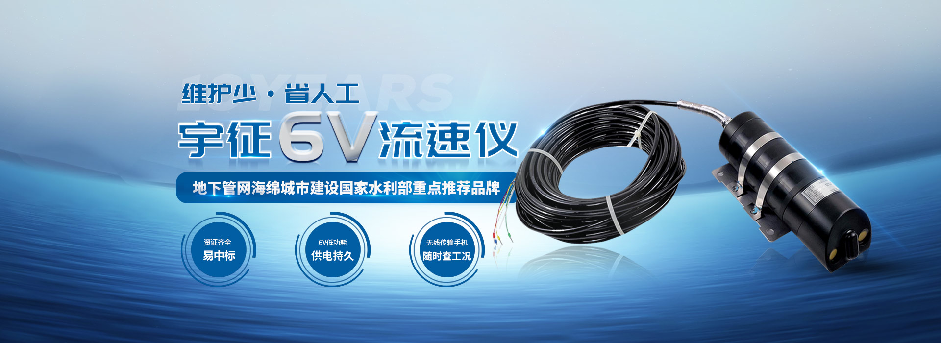山东诚洋金属制品有限公司流速仪,多普勒流量计,明渠流量计,超声波液位计,维护少,省人工