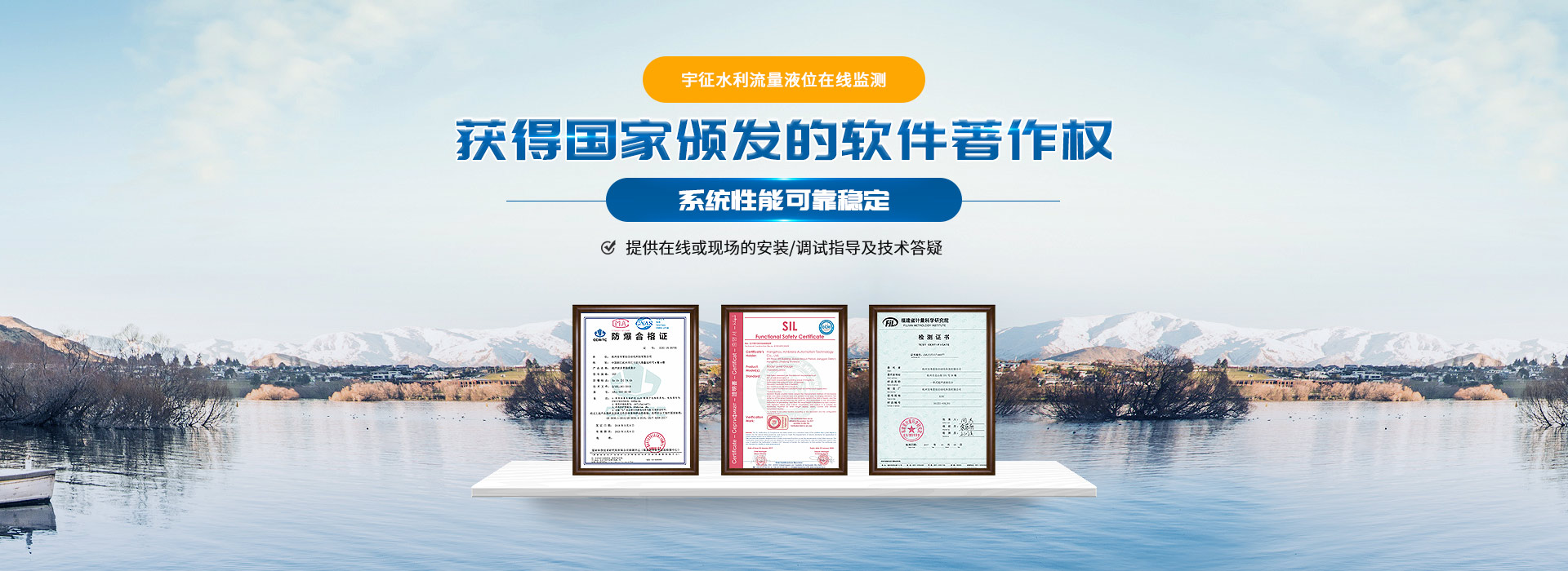 山东诚洋金属制品有限公司超声波液位计,明渠流量计,流速仪,多普勒流量计,获得相关资质证书