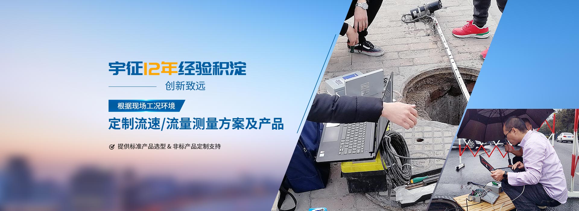 山东诚洋金属制品有限公司超声波液位计,明渠流量计,流速仪,多普勒流量计,12年经验积淀