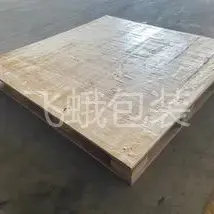 免熏蒸托盘