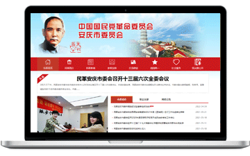 中国国民党革命委员会市委员...-海南省勇年信网络科技有限公司,小程序开发,微信小程序商城制作,微信小程序商城开发，企业网站制作,网站制作地区、网站制作,网站建设,网站优化推广,百度推广