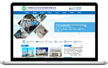 广西惠泽卫生害虫消杀服务有限公...-海南省勇年信网络科技有限公司,小程序开发,微信小程序商城制作,微信小程序商城开发，企业网站制作,网站制作地区、网站制作,网站建设,网站优化推广,百度推广