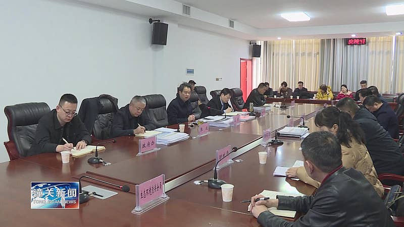 左俊主持召开我县国土空间规划专题会议