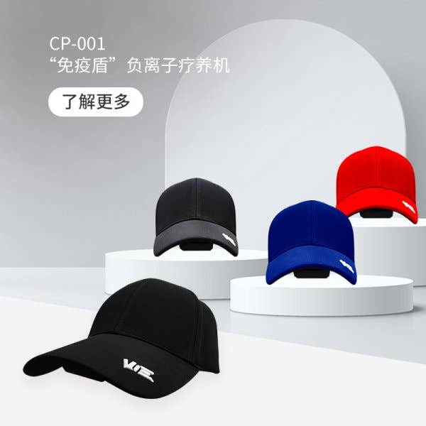 CP-001 “免疫盾”负离子防控帽
