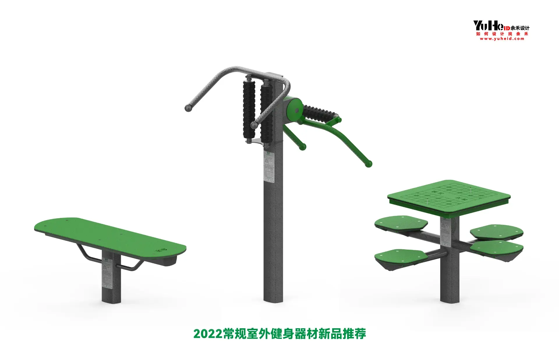 室外健身器材设计