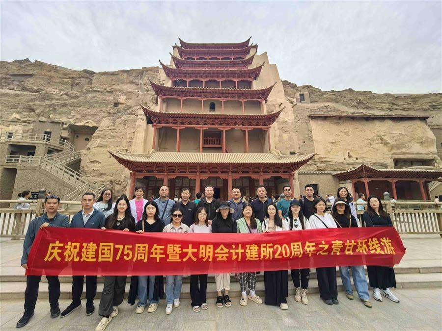 喜迎建国75周年大明20周年，畅游青甘领略祖国大好河山