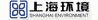 上海环境