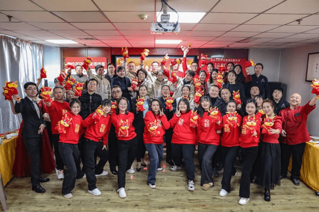 笃定前行 奋力超越 | 全联科技集团年会圆满举行