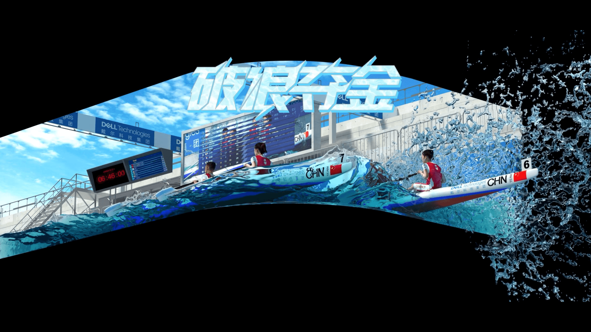 裸眼3D