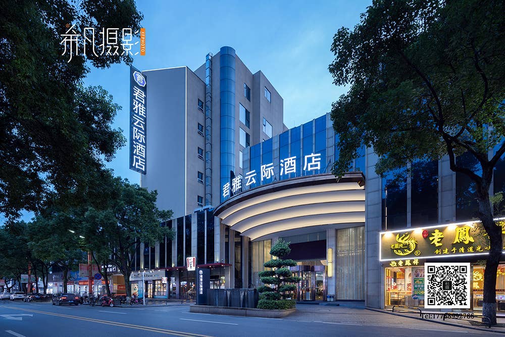 君雅云际酒店