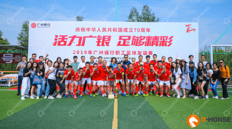 2019年银行职工足球友谊赛