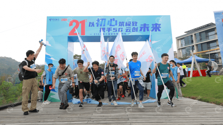 21CN“以初心筑极致，携手5G云创未来”定向登山活动！