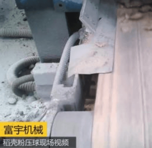 稻壳粉压球现场视频
