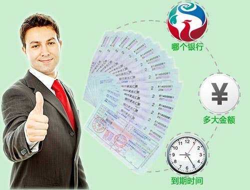 承兑汇票