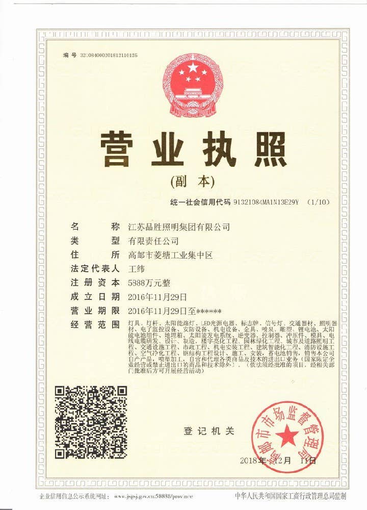 荣誉资质