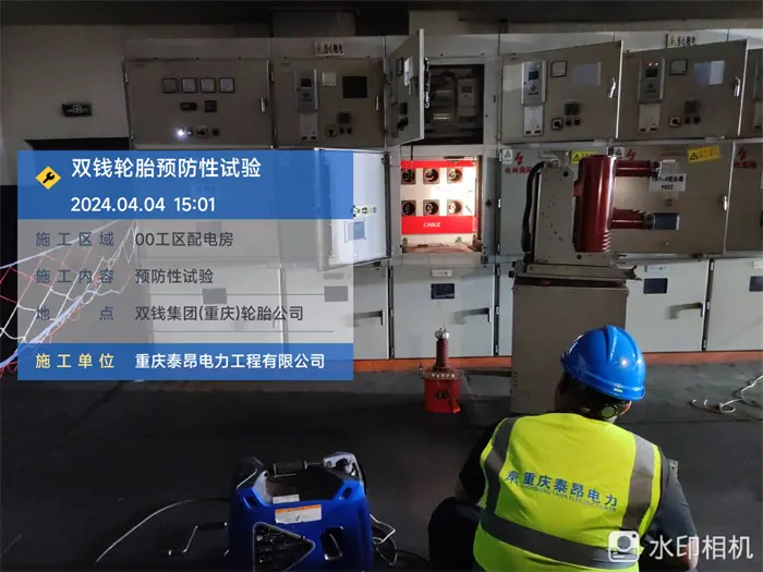 预防性试验案例展示
