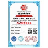 资质证书