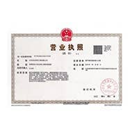 资质证书
