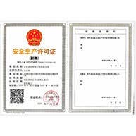 资质证书