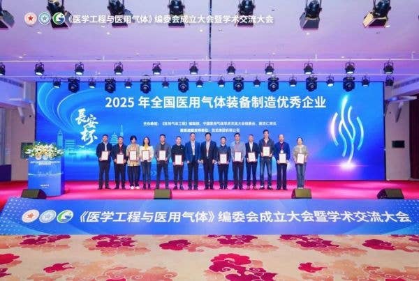 喜讯 丨 一特医疗荣膺全国医用气体装备制造优秀企业