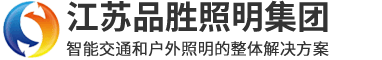 芜湖市文豪灯饰经营部