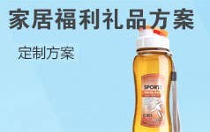 展会礼品