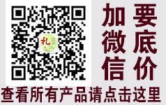 会议礼品