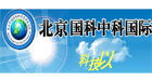 中科国科国际纳米技术研究院