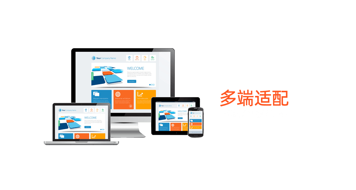 企业网站建设