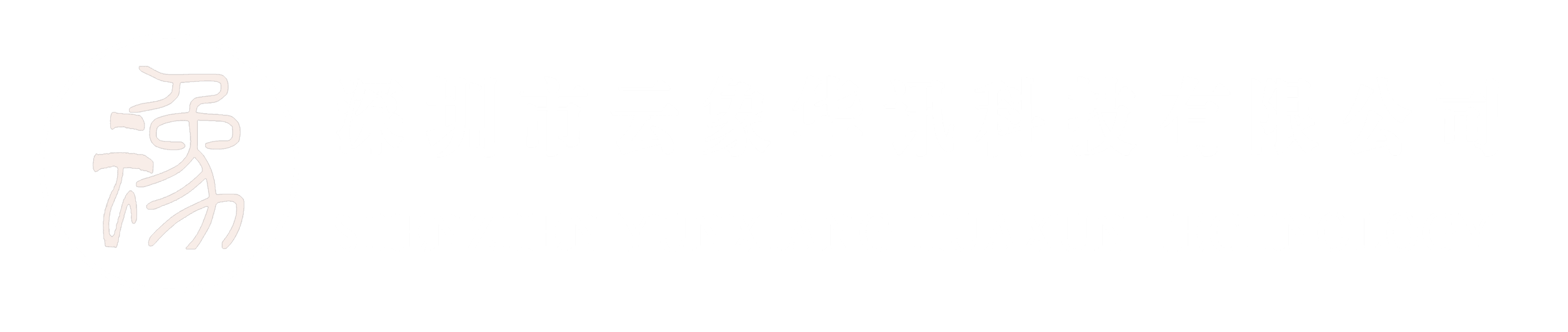 公司LOGO
