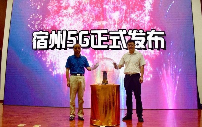 5G试验区项目