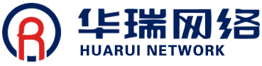 华瑞网络公司