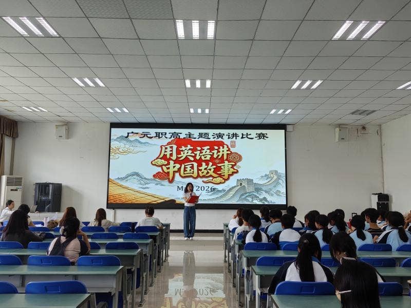 职高 “用英语讲中国故事” 演讲比赛精彩收官