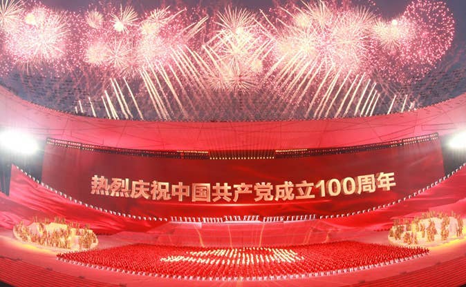 庆祝中国共产党成立100周年