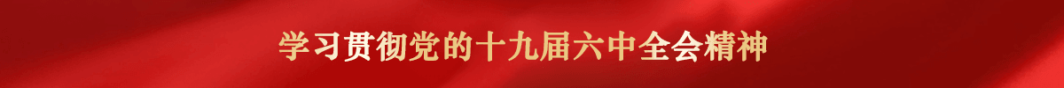 中国老年保健协会支部学习贯彻习近平新时代中国特色社会主义思想主题教育工作部署会召开