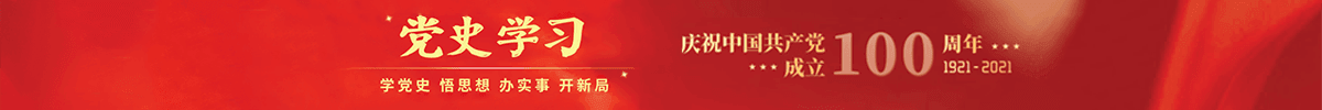 【党史学习】《百炼成钢：中国共产党的100年》第六十四集 告别&ldquo;皇粮国税&rdquo;