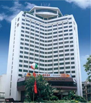 中山市国际酒店