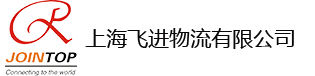 深圳市鑫海通达物流有限公司