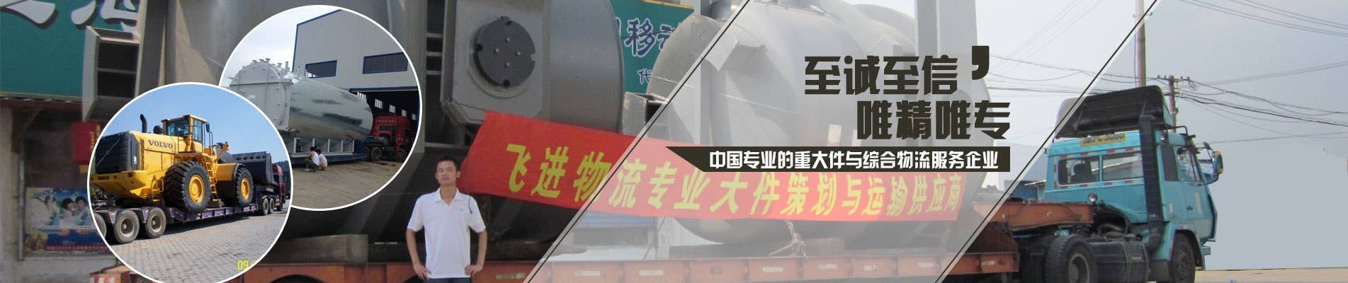 首页banner