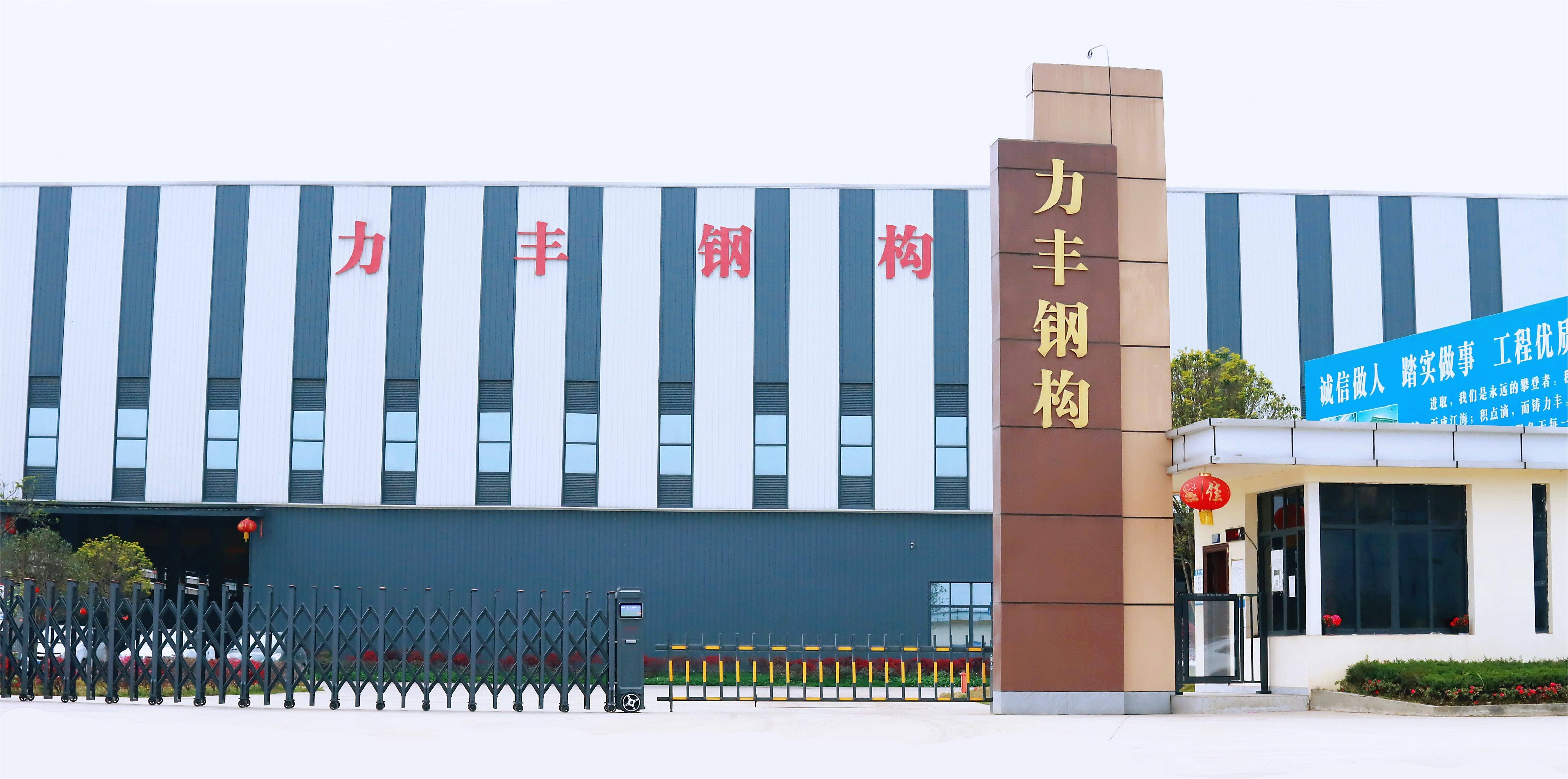 成都力丰金属制品有限公司|衡水鑫隆钢结构有限公司|彭州钢结构加工|彭州钢结构制作|成都钢结构加工|成都钢结构制作|成都钢结构加工厂