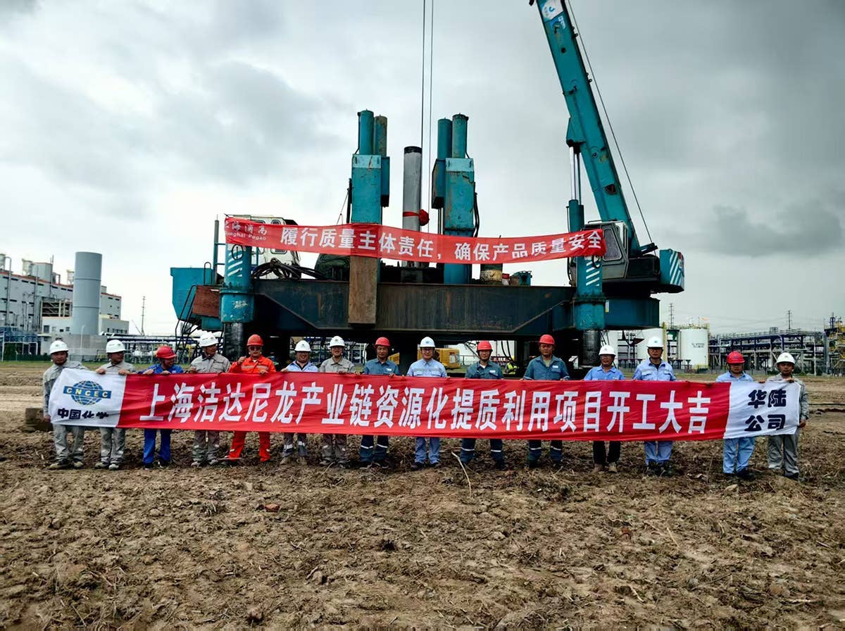 洁达尼龙产业链资源化提质利用项目迎来重要里程碑！