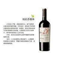 精彩赤霞珠干红