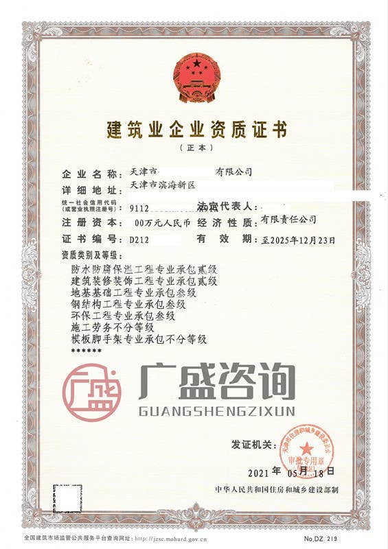 专包多项资质