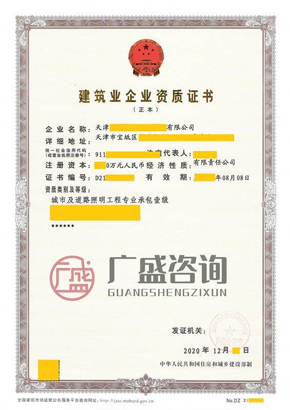 城照一级
