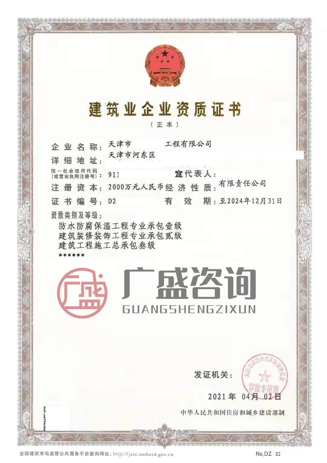 防腐一级