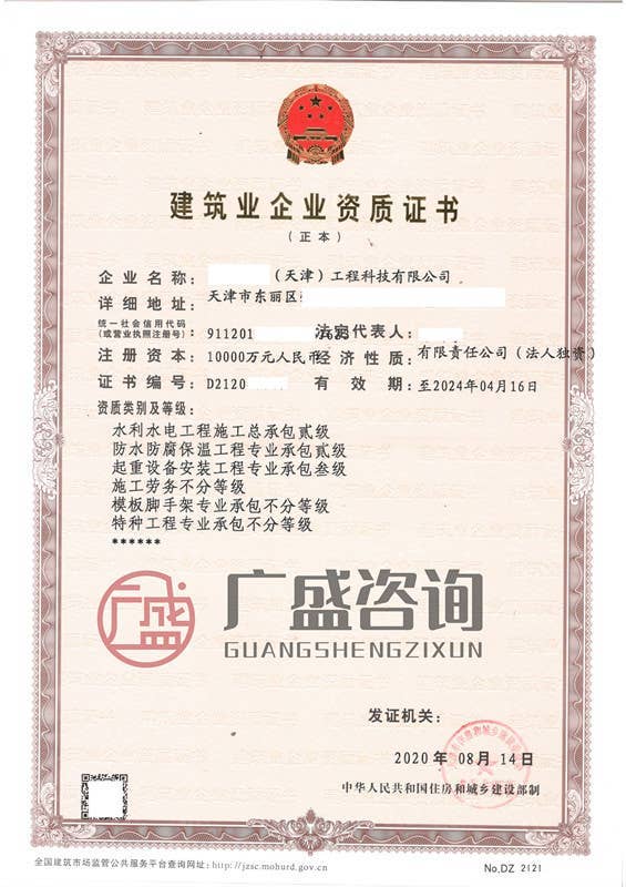 水利水电二级