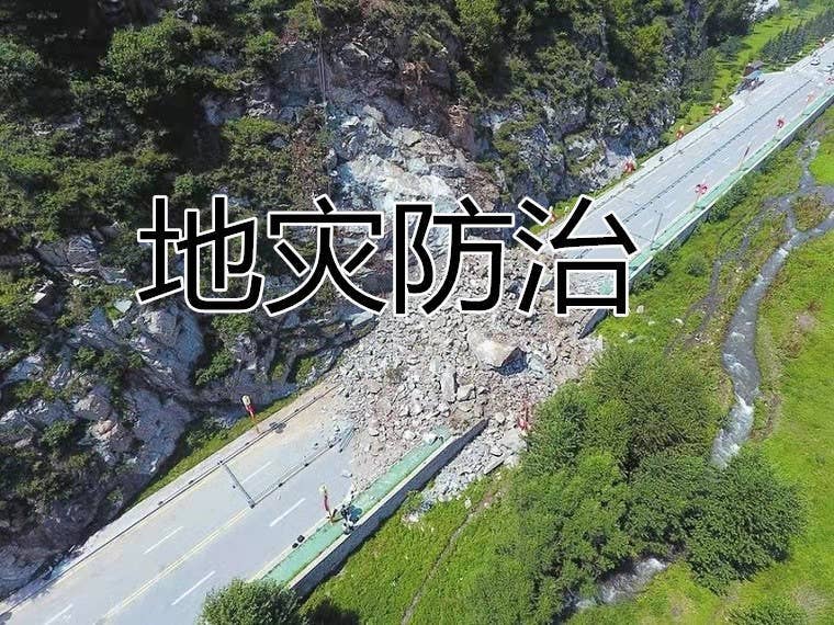 地质灾害资质